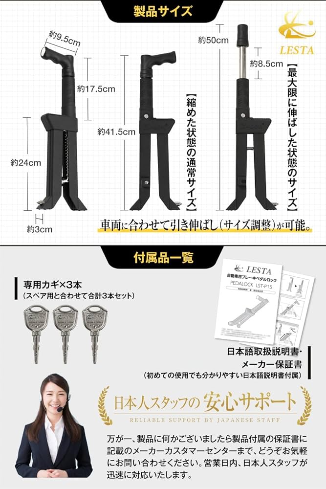 Amazon.co.jp: LESTA ペダルロック 盗難防止 車 ハンドルロック併用可