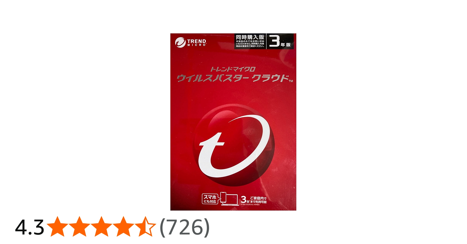 Amazon.co.jp: ウイルスバスター クラウド 同時購入版 3年版 : PCソフト