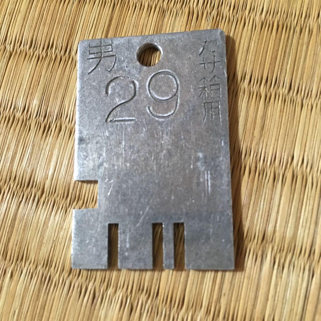 Amazon.co.jp: 昭和レトロ 鍵 カギ 銭湯 ロッカー カサ箱 5個セット ③