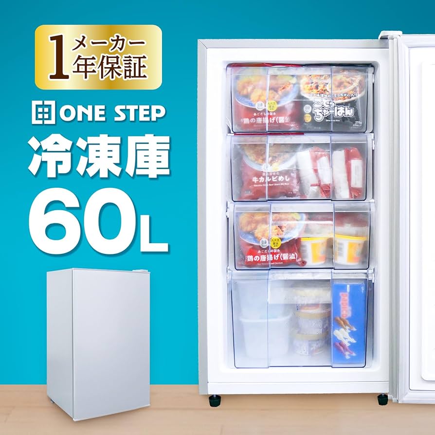 Amazon.co.jp: 【冷凍庫 60L】 ONE STEP 冷凍庫 60L 小型 家庭用 静音