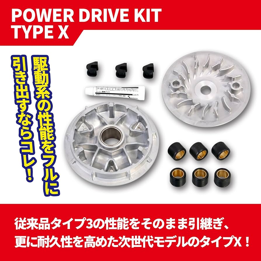 Amazon | キタコ (KITACO) パワードライブキットtype-X PCX、PCX150