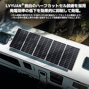 Amazon | 【TÜV・IEC認証】LVYUAN（リョクエン）200W 単結晶 PERC