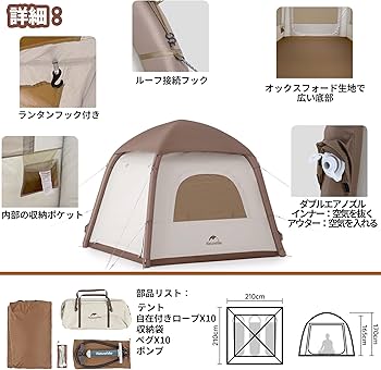 Amazon.co.jp: Naturehike公式ショップ インフレータブルテント エアー
