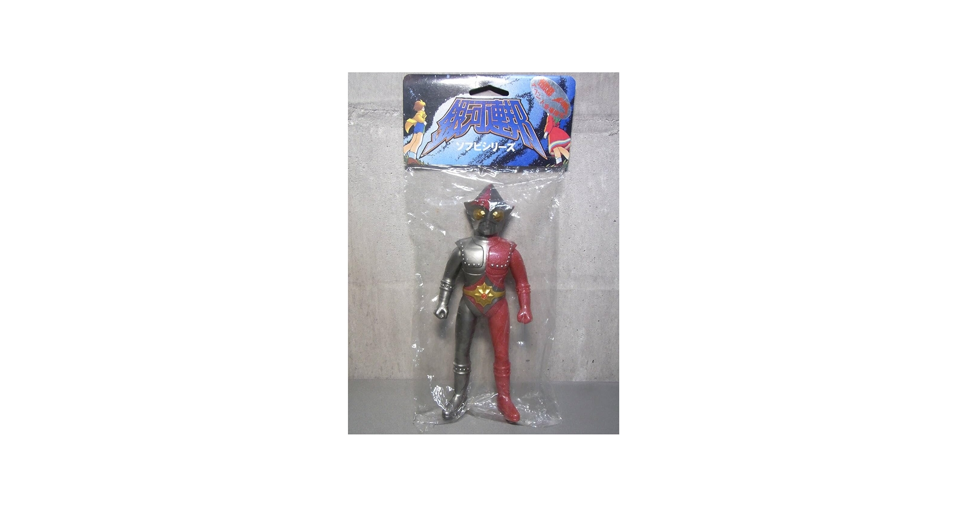 Amazon.co.jp: ジャンボーグ9 全長24cm【イベント会場限定品 銀河連邦