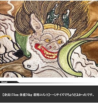 Amazon | [花旅楽団] ハナタビガクダン 和柄 スカジャン メンズ 総刺繍