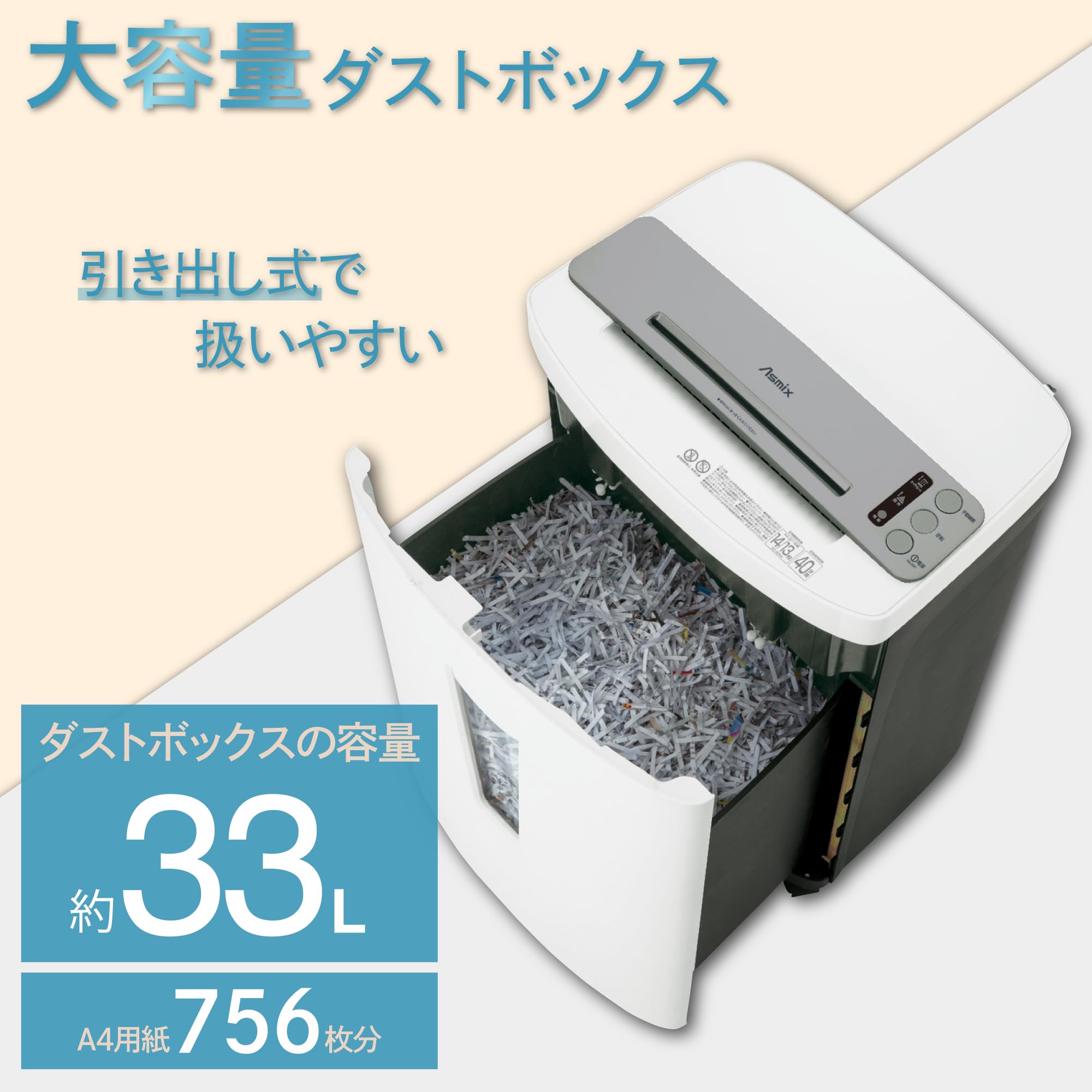 Amazon | アスカ シュレッダー 業務用 S68DM 細断枚数17枚 クロス