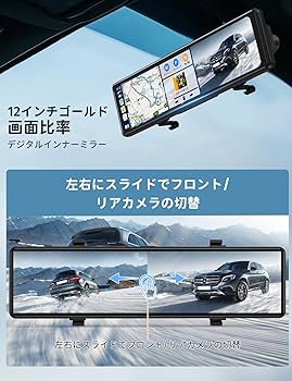 Amazon.co.jp: ドライブレコーダー ミラー型【4K 12インチ CarPlayと