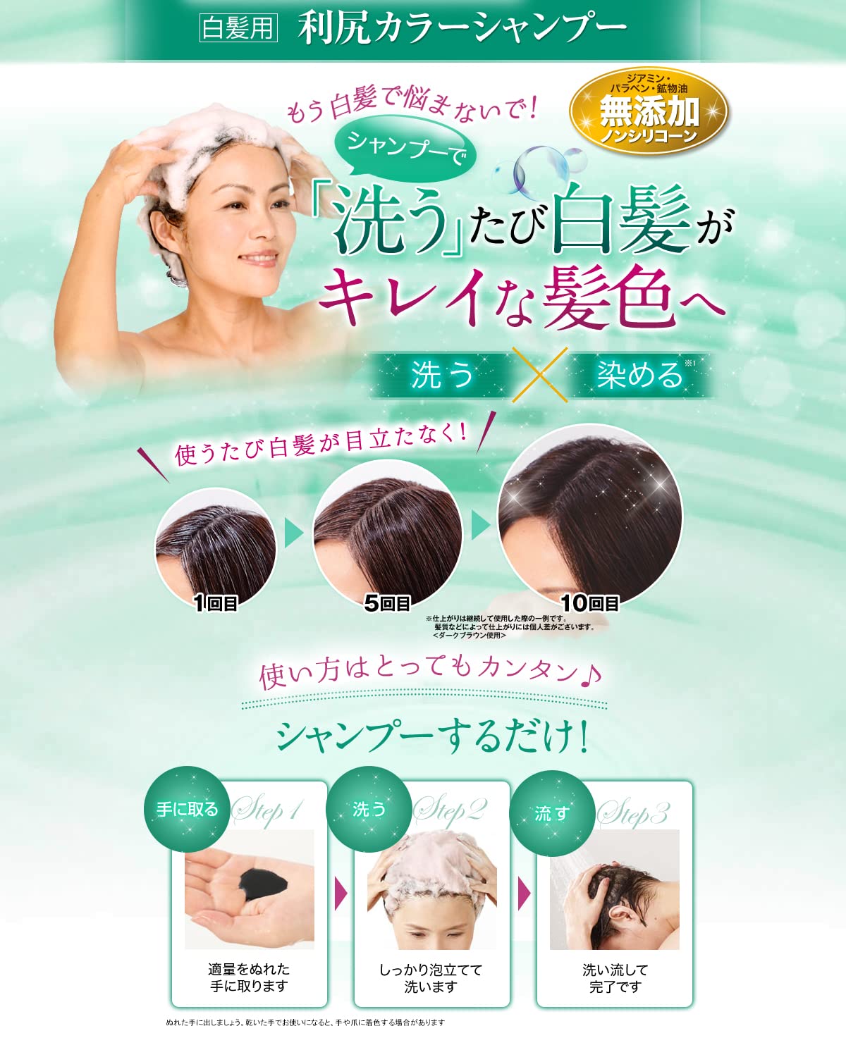 Amazon | Sastty (サスティ) 【白髪用】大容量サイズ 利尻カラー