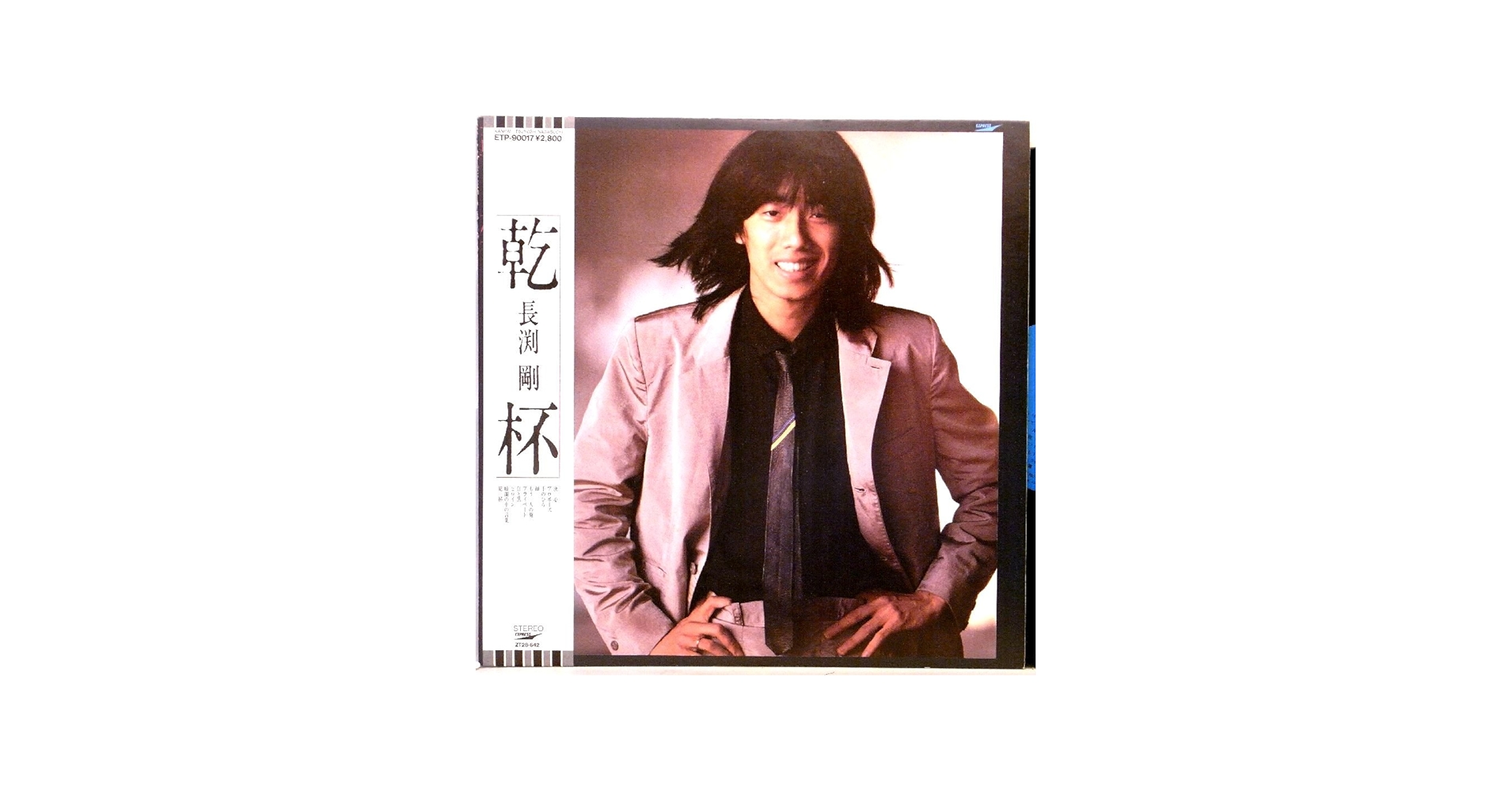Amazon.co.jp: 長渕剛「乾杯」【LP】: ミュージック