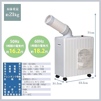 Amazon.co.jp: 【工事不要】ナカトミ(NAKATOMI) ミニスポットクーラー