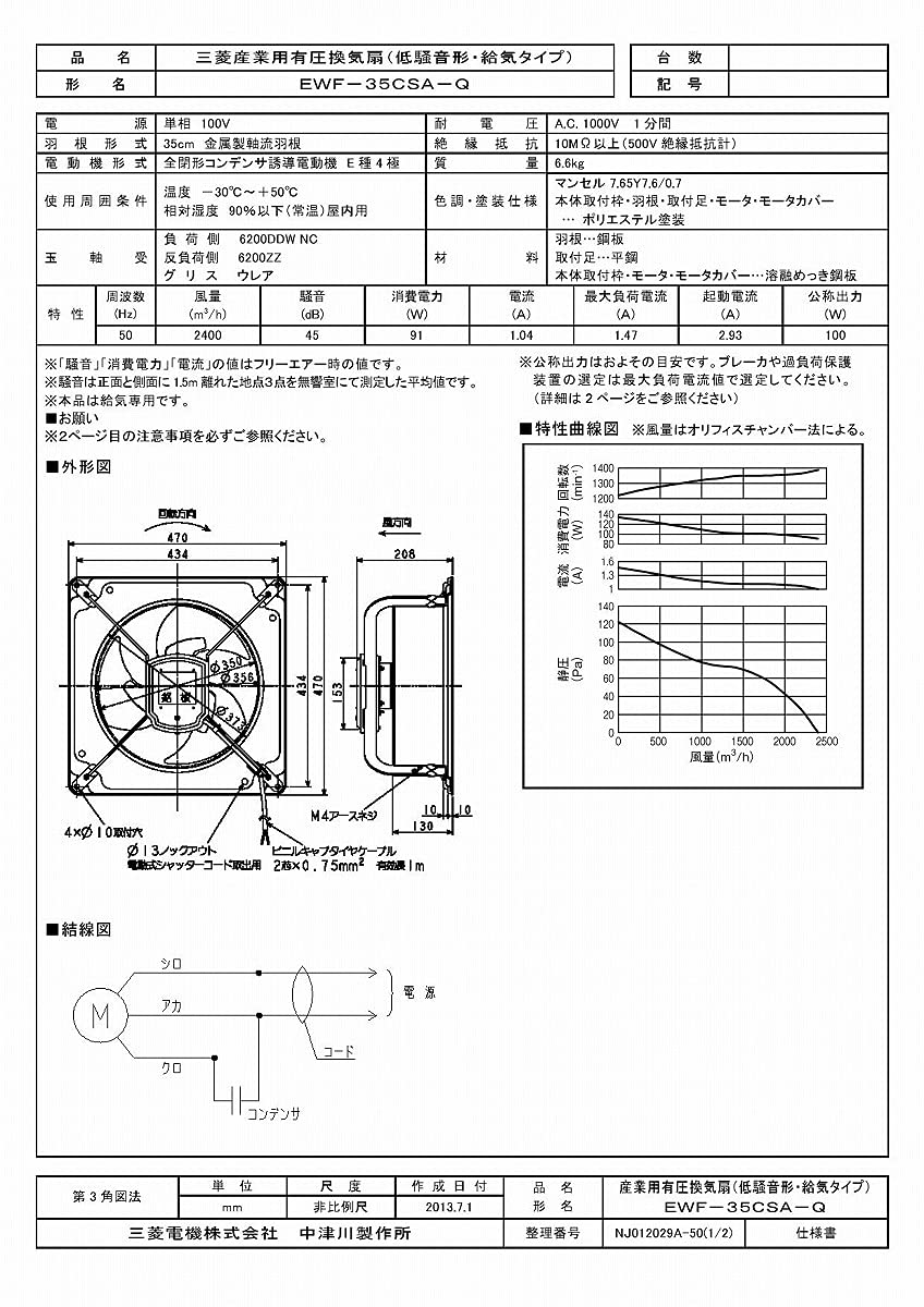 Amazon.co.jp: 三菱電機 換気扇 EWF-35CSA-Q 産業用有圧換気扇 低騒音