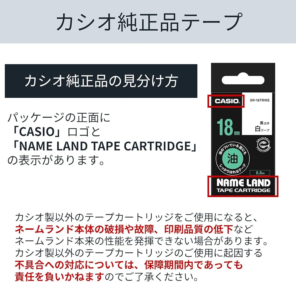 Amazon | カシオ ラベルライター ネームランド 配線マーカーテープ 9mm