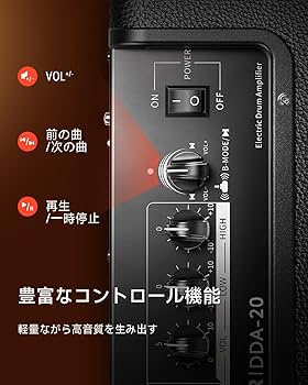 Amazon.co.jp: Donner アンプ 電子ドラム キーボード用 20W 外部