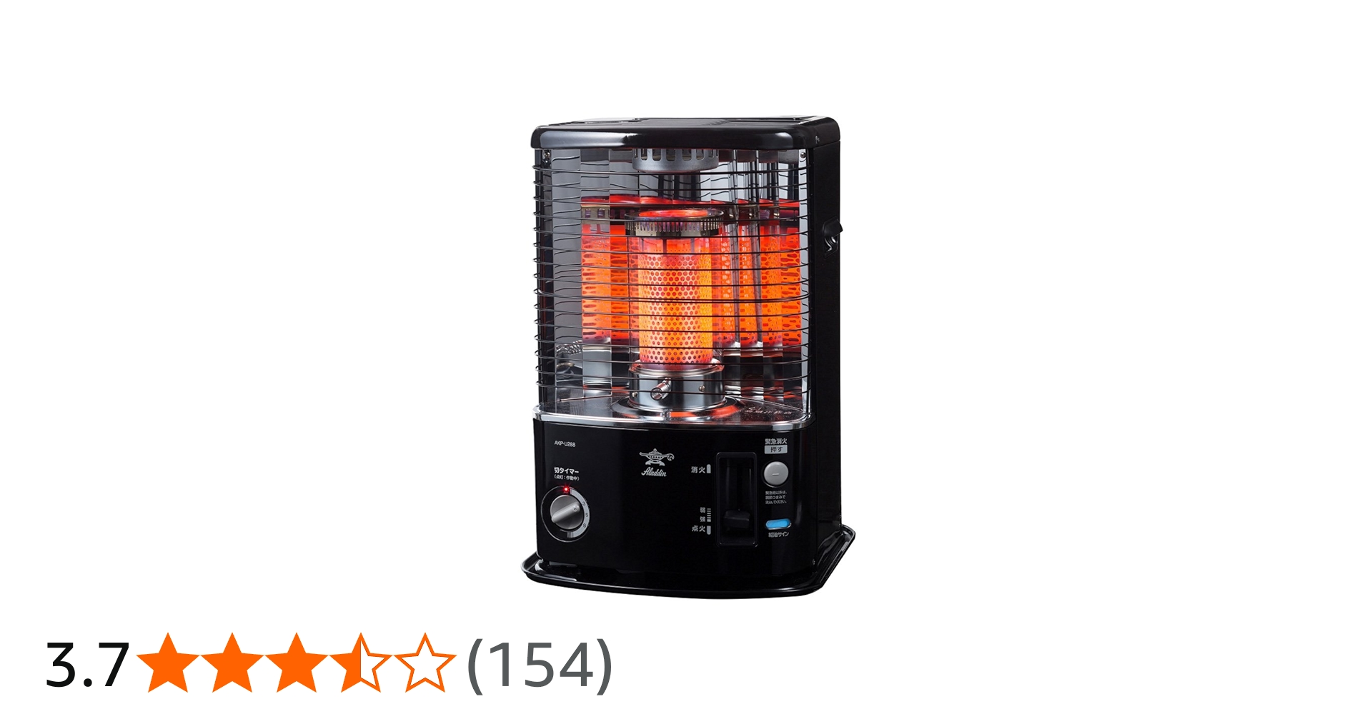 芯交換済 アラジン石油ストーブ AKP-U288 タイマー付 アラジン