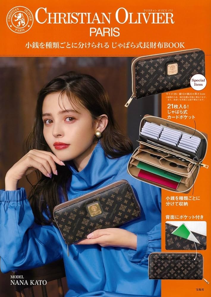 CHRISTIAN OLIVIER PARIS 小銭を種類ごとに分けられる じゃばら式長