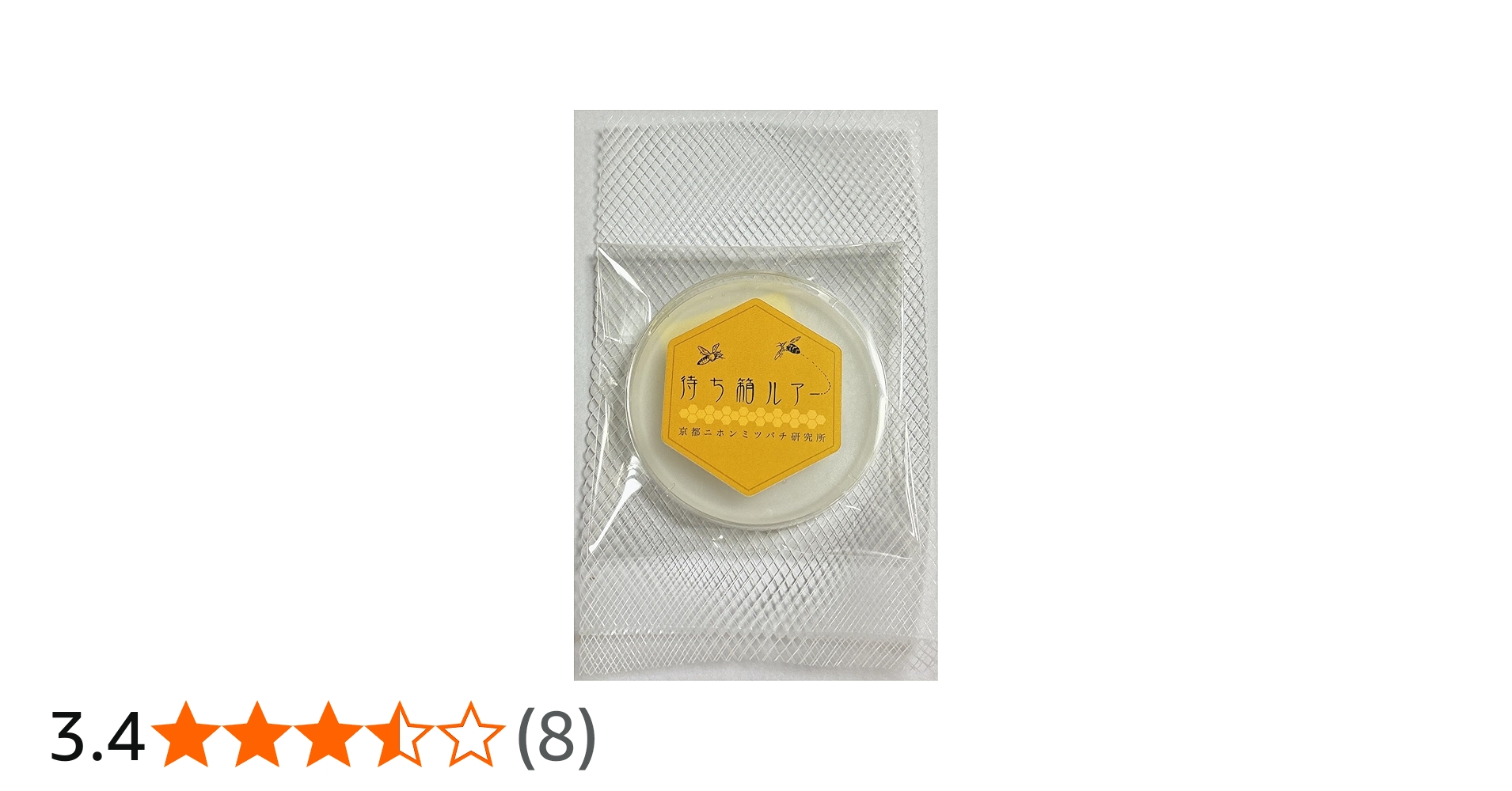 Amazon.co.jp: 待ち箱ルアー 人工のキンリョウヘン 正規品 ミツバチ