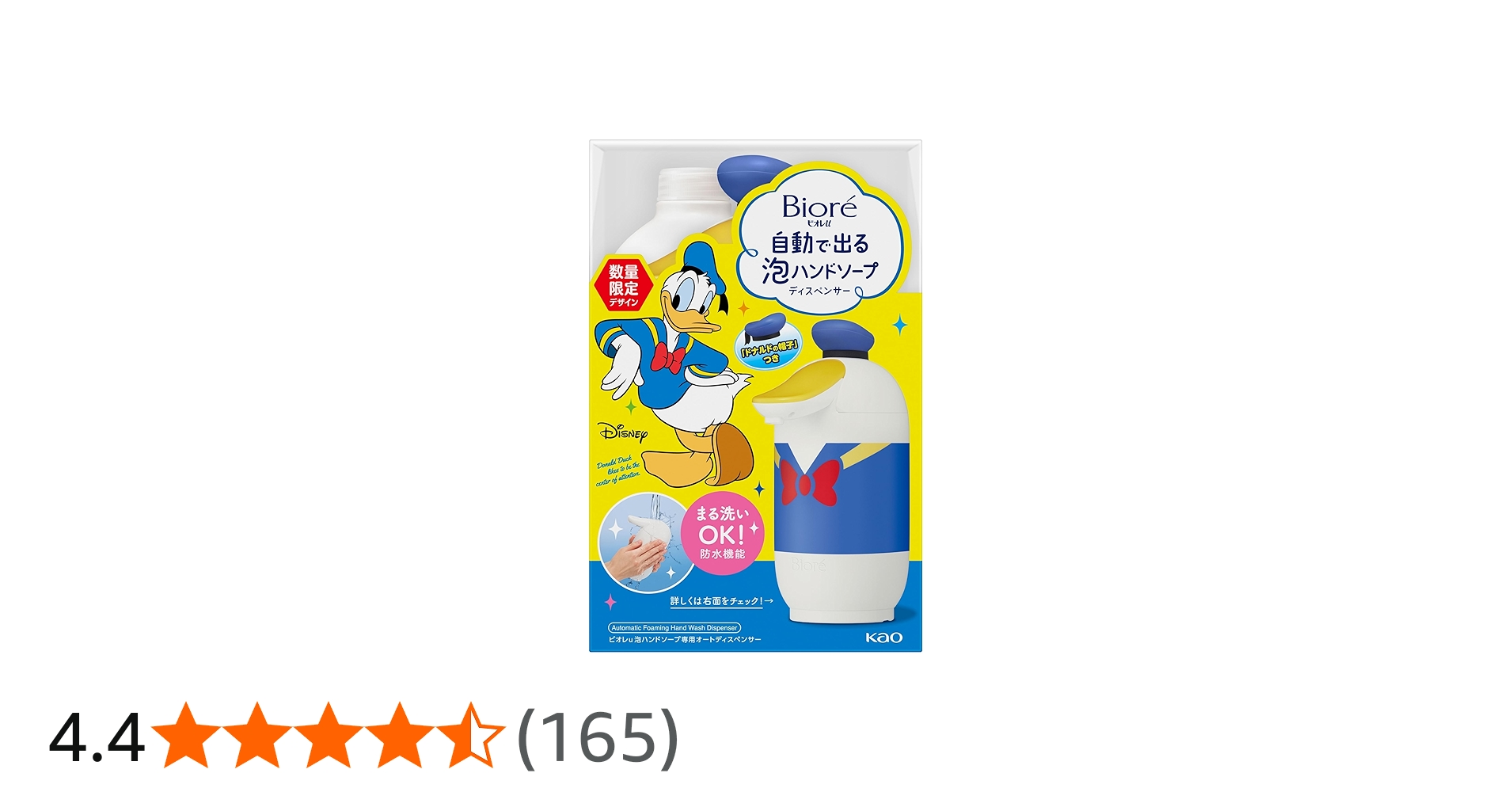 Amazon.co.jp: ビオレu 自動で出る泡ハンドソープディスペンサー 本体