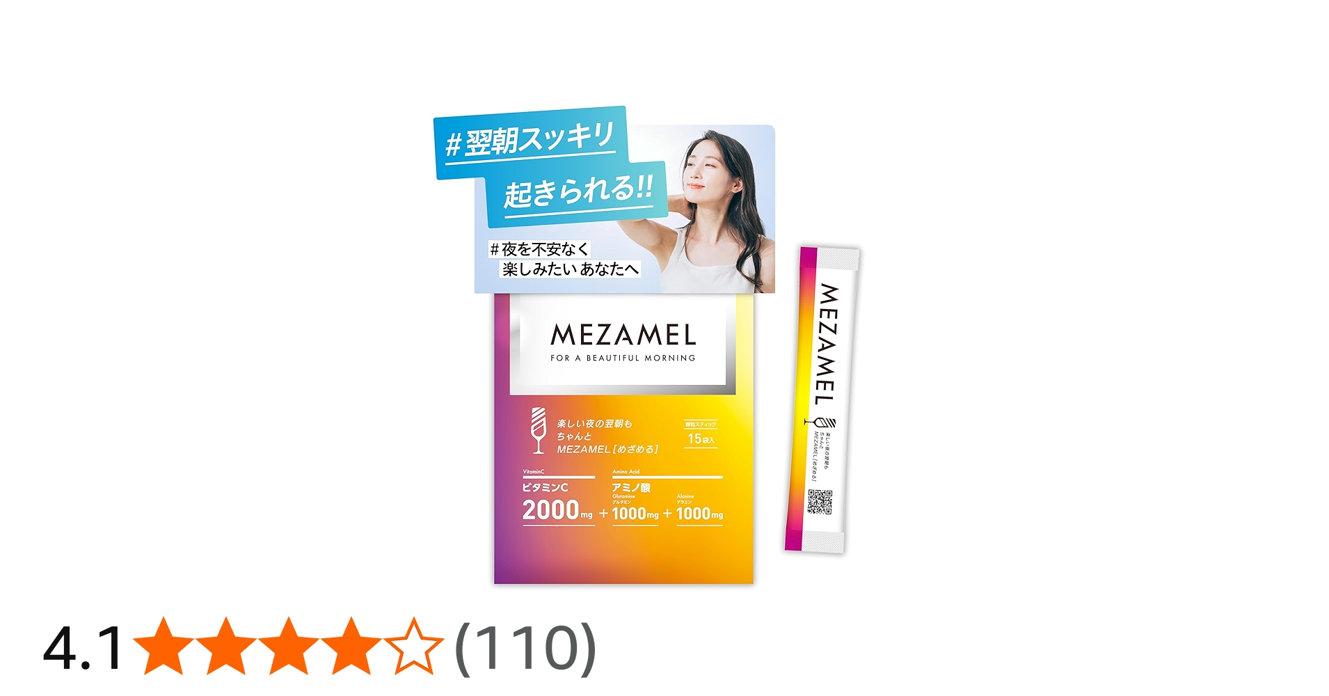 Amazon | MEZAMEL(メザメル) [ ビタミンC アミノ酸 グルタミン