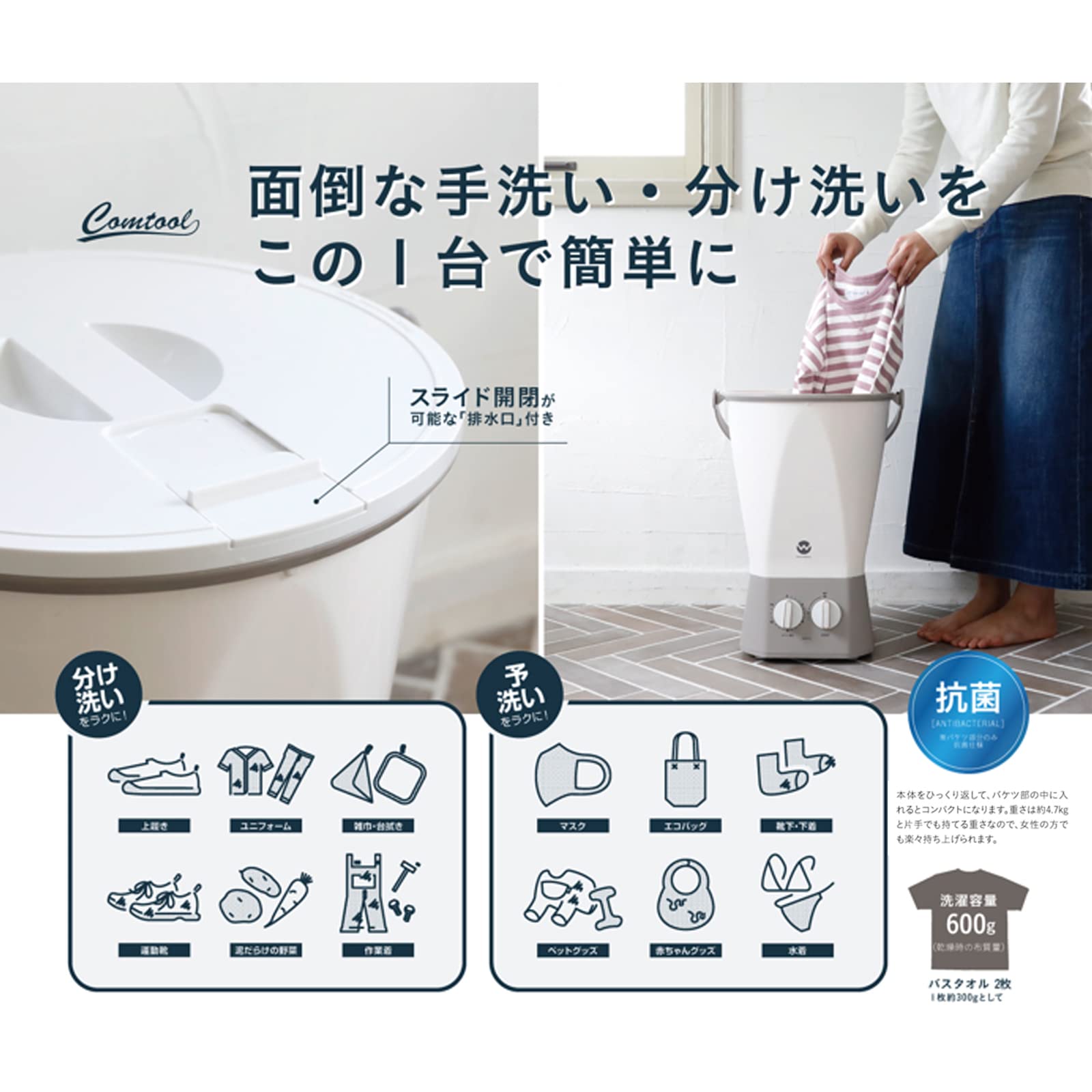 Amazon.co.jp: シービージャパン 小型 バケツ 洗濯機 [抗菌仕様