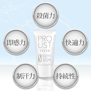 Amazon.co.jp: プルーストクリーム 公式【 ワキガクリーム 無香