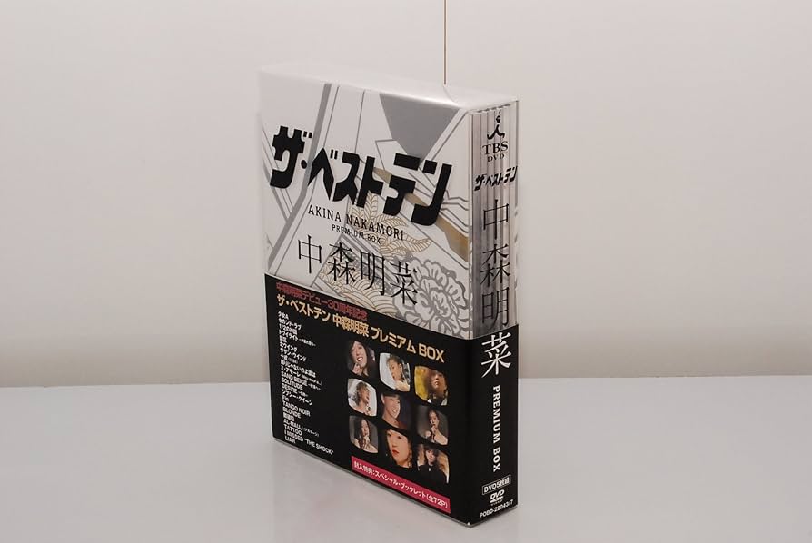 Amazon.co.jp: ザ・ベストテン 中森明菜 プレミアム・ボックス : 中森