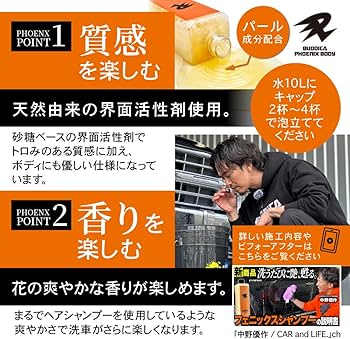 Amazon.co.jp: 【BUDDICA PHOENIX BODY】 PHOENIX SHAMPOO『洗うたびに