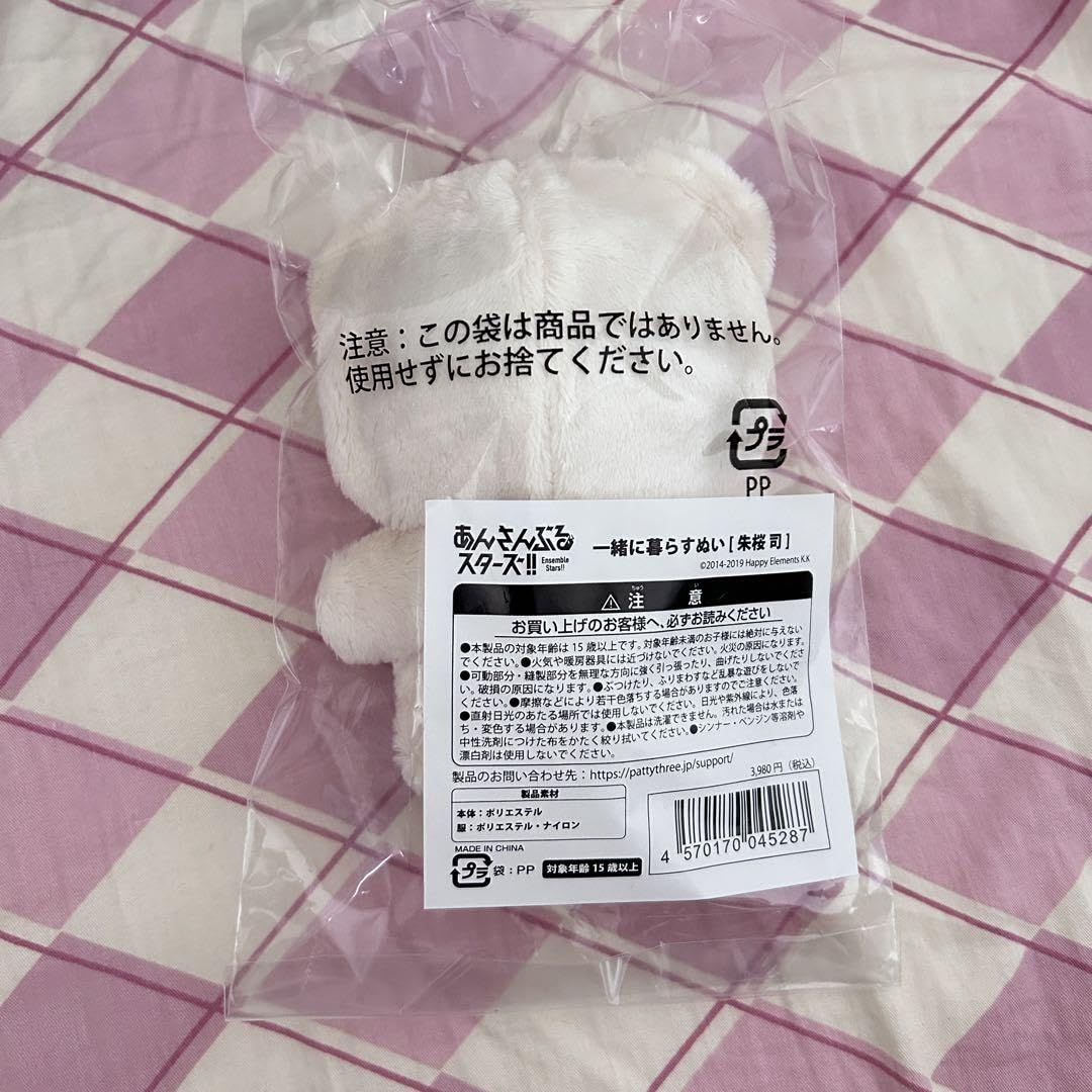 Amazon.co.jp: 朱桜司 いつぬい 一緒に暮らすぬいぐるみ : おもちゃ