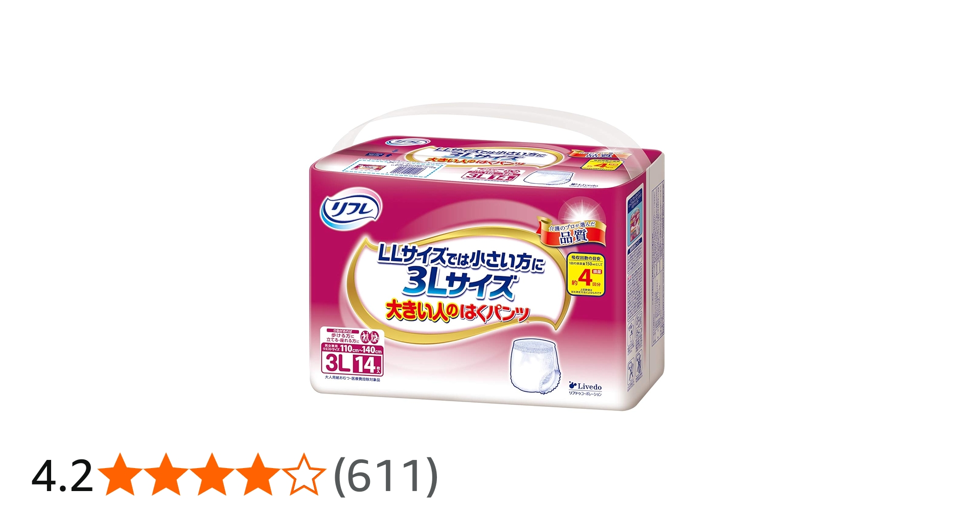 Amazon | リフレ 大きい人のはくパンツ 3Lサイズ 14枚入【ADL区分:介助