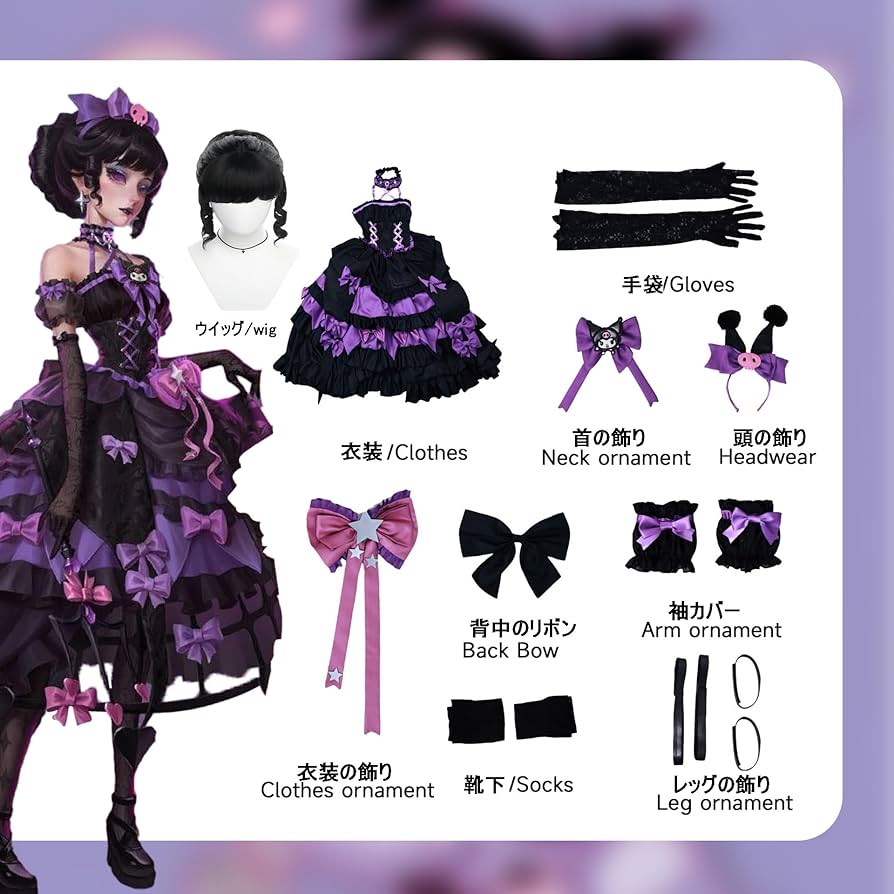 Amazon.co.jp: [HAOJEE]第五人格 紅夫人xサンリオ クロミコスプレ衣装