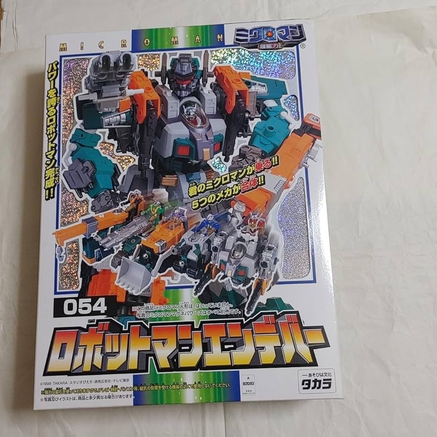 Amazon.co.jp: 小さな巨人 ミクロマン 超磁力システム 054 ロボット