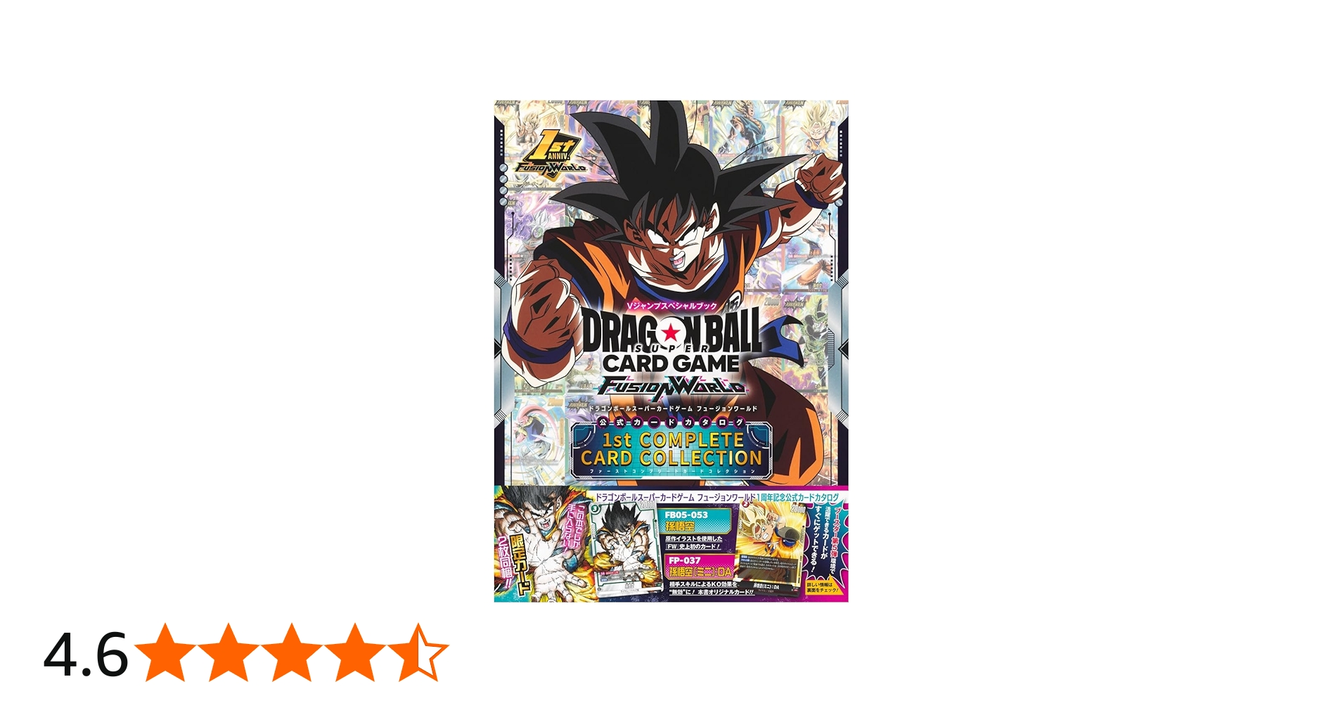 ドラゴンボールスーパーカードゲーム フュージョンワールド 1st