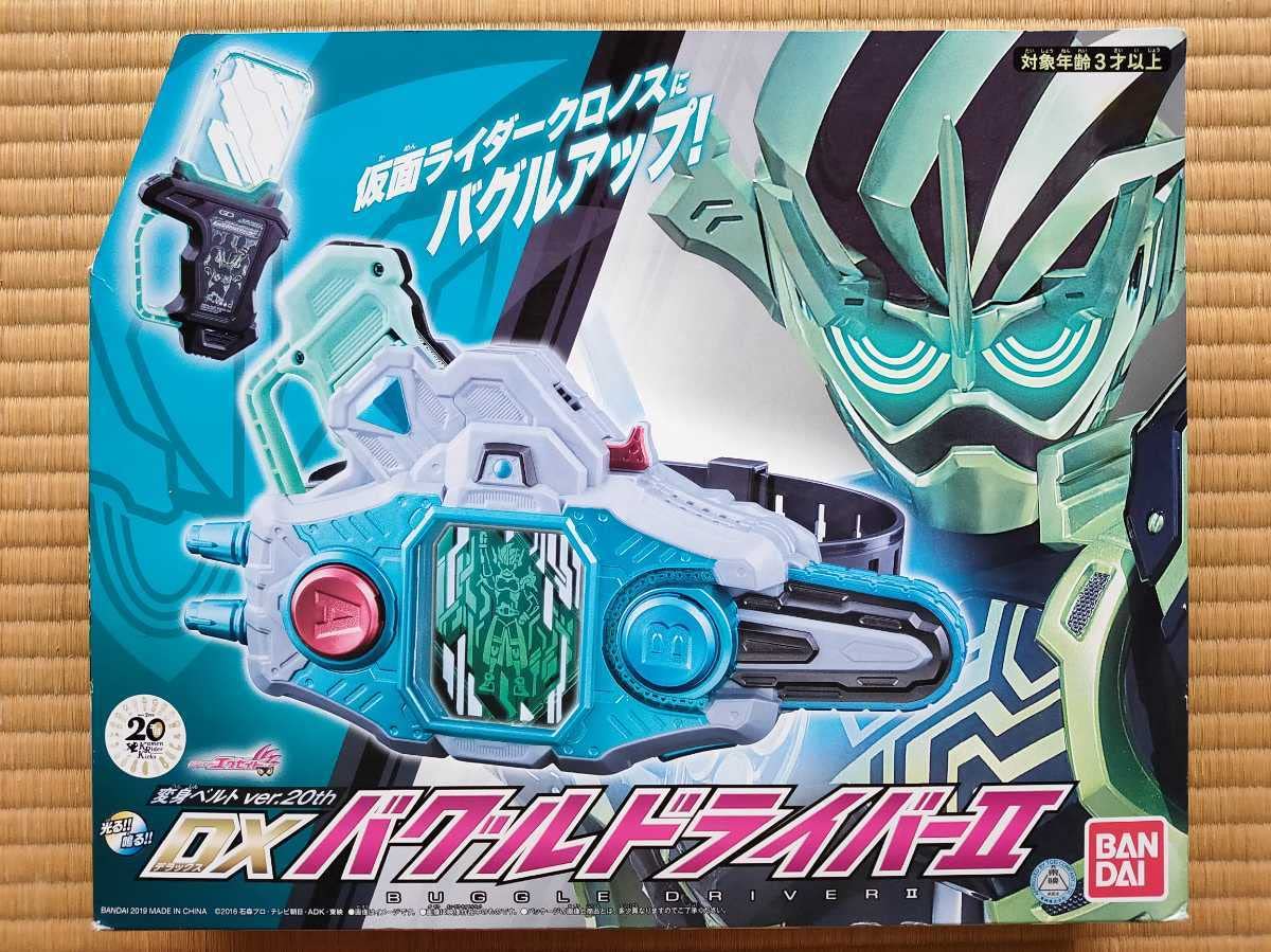Amazon.co.jp: 変身ベルト ver.20th DXバグルドライバーツヴァイ