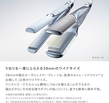 Amazon | 【公式ストア限定】リファパワーストレートアイロンプロ/ReFa