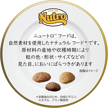 Amazon.co.jp: Nutro ナチュラルチョイス 子犬用 大型犬用 チキン&玄米