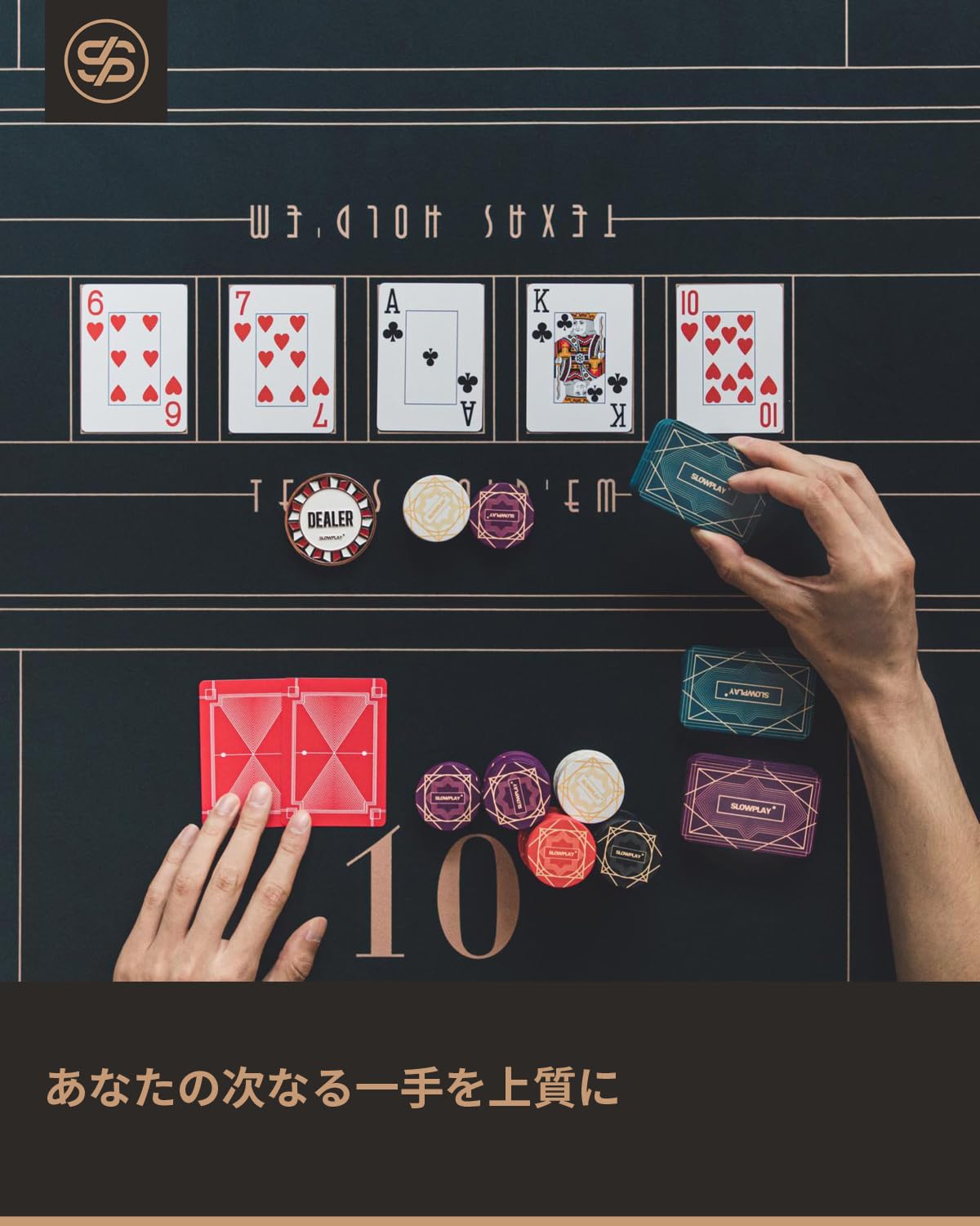 Amazon | SLOWPLAYポーカープラーク 角チップ｜ブラック10枚