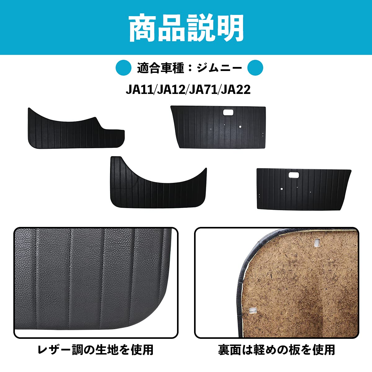 Amazon | ジムニー JA系 JA11/JA12/JA71/JA22/SJ30 サイドインナー