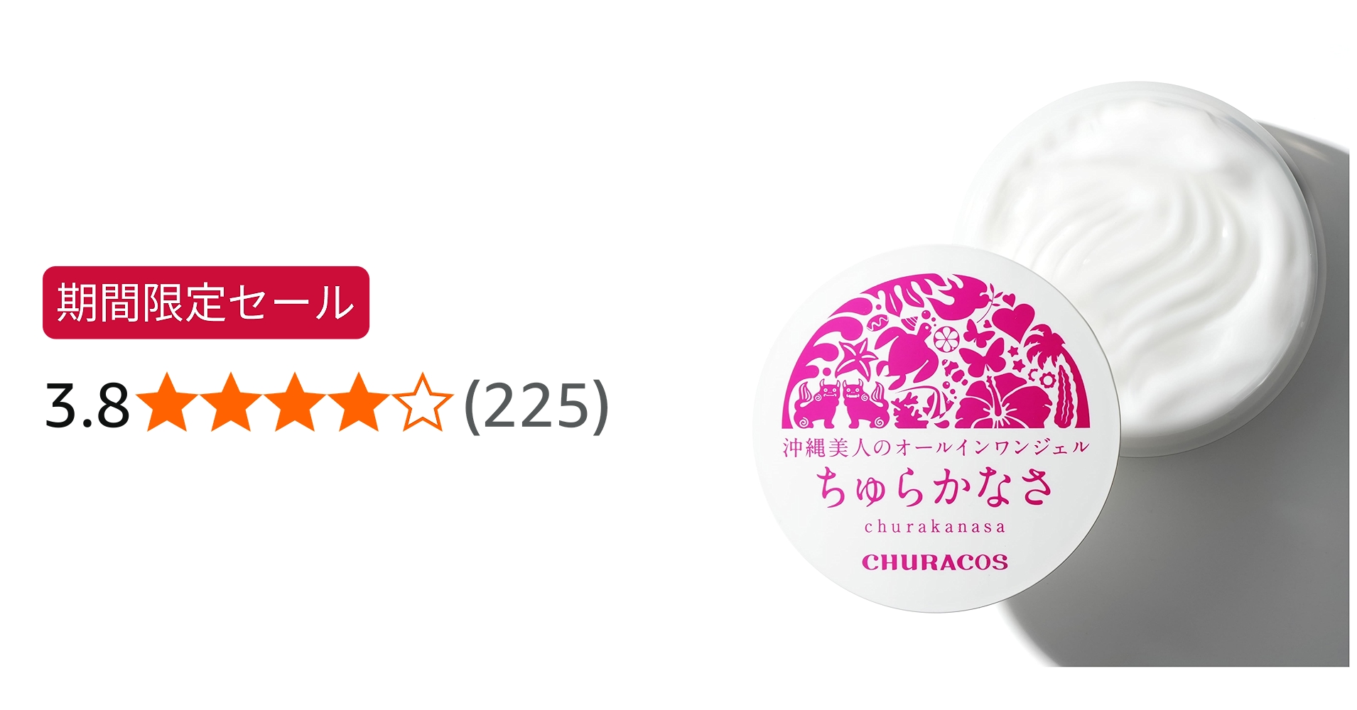 Amazon.co.jp: 【 医薬部外品 】 ちゅらかなさ オールインワンジェル