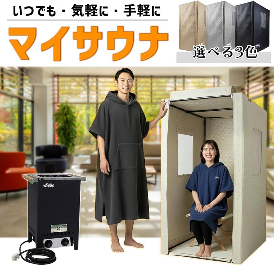 Amazon.co.jp: MGC ShareFunn サウナ 室内 家庭用 テント セット