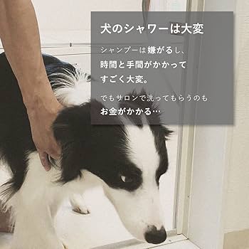 Amazon.co.jp: ペット用 シャワーヘッド シャワニー・カラー