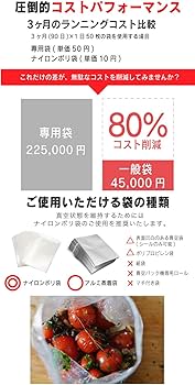 Amazon.co.jp: シーリス 真空パック機 専用袋不要 業務用 家庭用