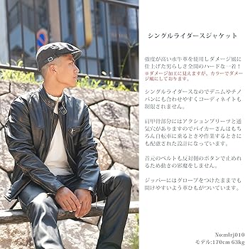 Amazon | [皮の但馬屋] シングルライダースジャケット メンズ 革ジャン
