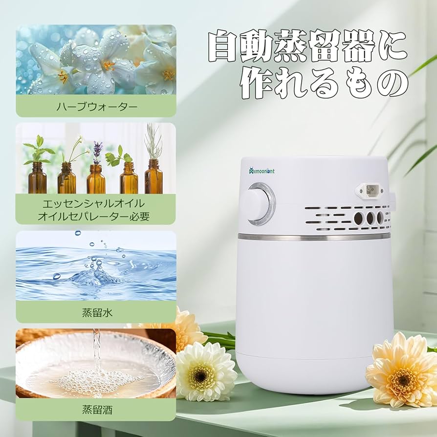 Amazon | Mxmoonant 自動蒸留機 ハーブウォーターメーカー 自動蒸留器