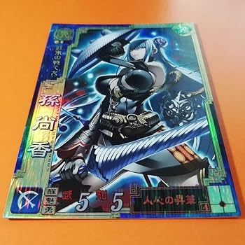 Amazon.co.jp: 三国志大戦3 呉088 SR孫尚香 : ホーム＆キッチン