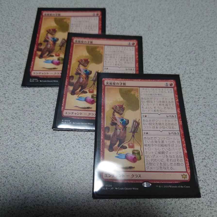 美術家の才能（日）3枚セット MTG 美術家の才能（日） 3枚セット Amazon.