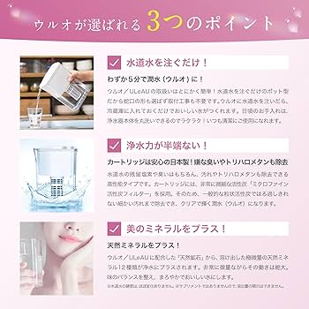 Amazon | イーテック Etec ポット型浄水器 ULeAU/ウルオ UL-035 本体