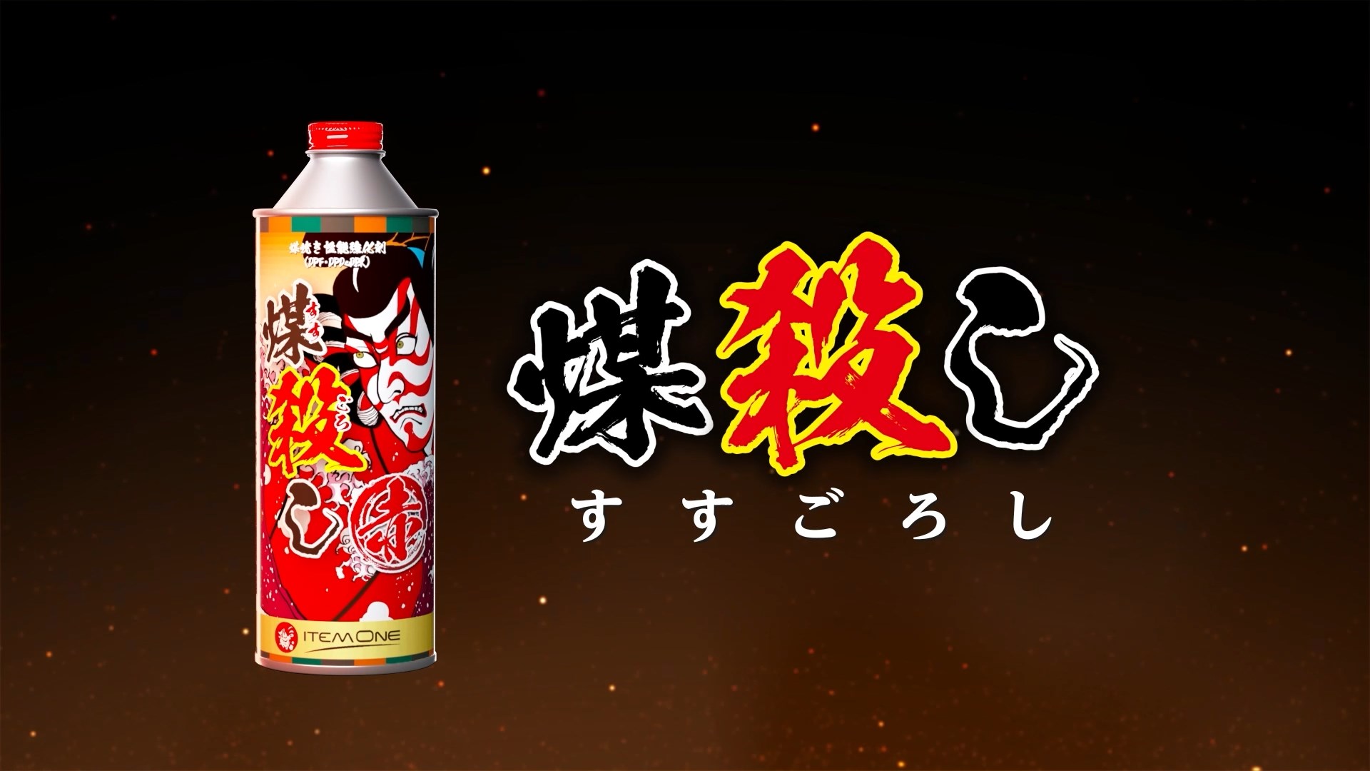 Amazon.co.jp: 【DPF洗浄の赤】 煤殺し 赤 ディーゼル燃料添加剤 500ml