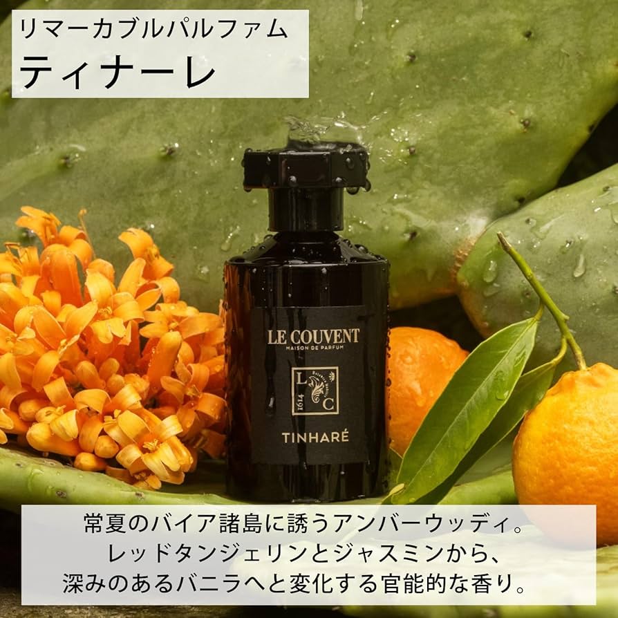 Amazon | 【ル クヴォン メゾン ド パルファム】リマーカブル