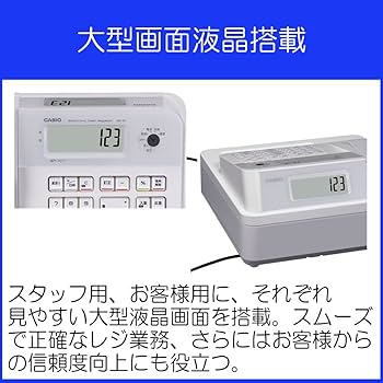Amazon | カシオ レジスター 客面液晶表示 小型ドロア SE-G1WE