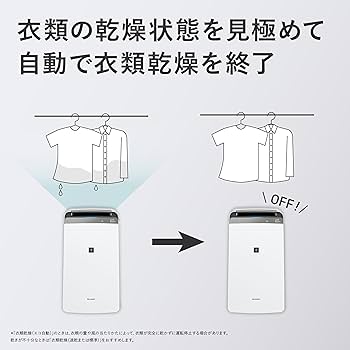 Amazon | シャープ 衣類乾燥 除湿機 CV-R180-W コンプレッサー方式 18L