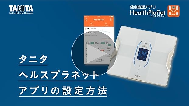 Amazon | タニタ 体組成計 ヘルスメーター スマホ 日本製 ブラック RD